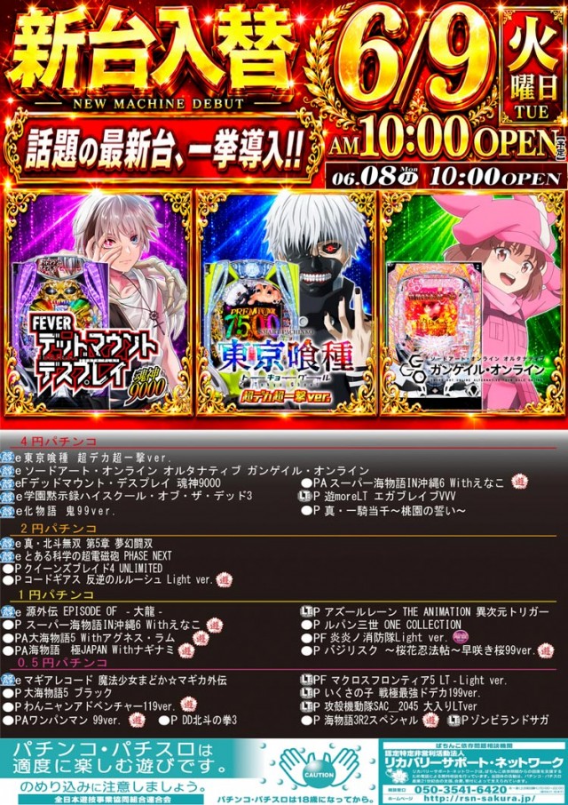 ニューグランド新所沢店の最新情報画像