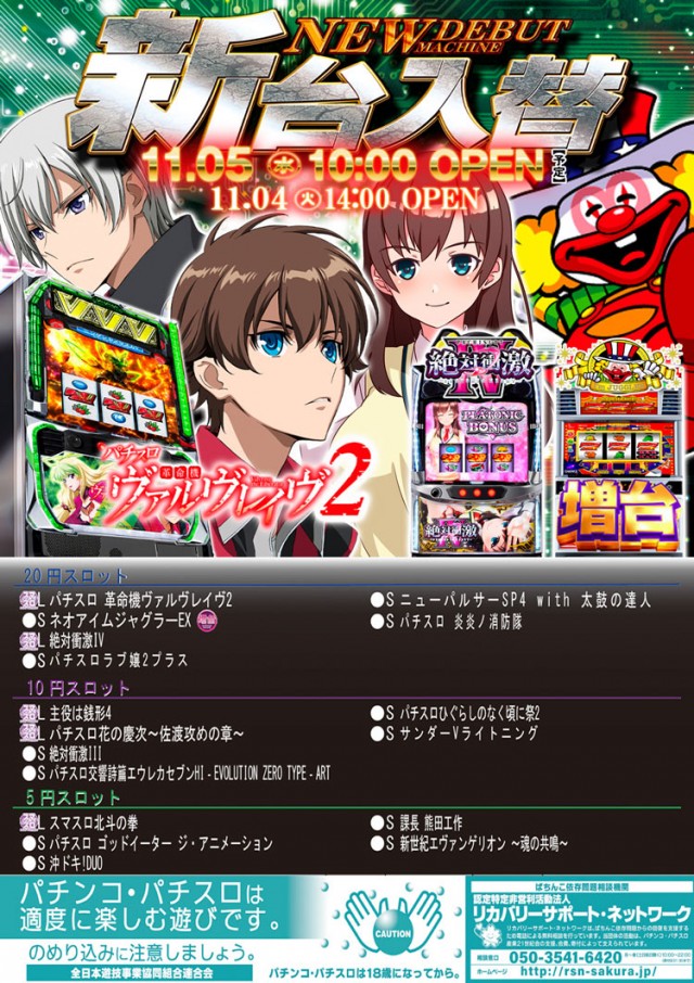 ニューグランド新所沢店の最新情報画像