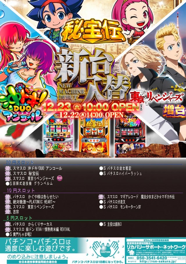 ニューグランド新所沢店の最新情報画像