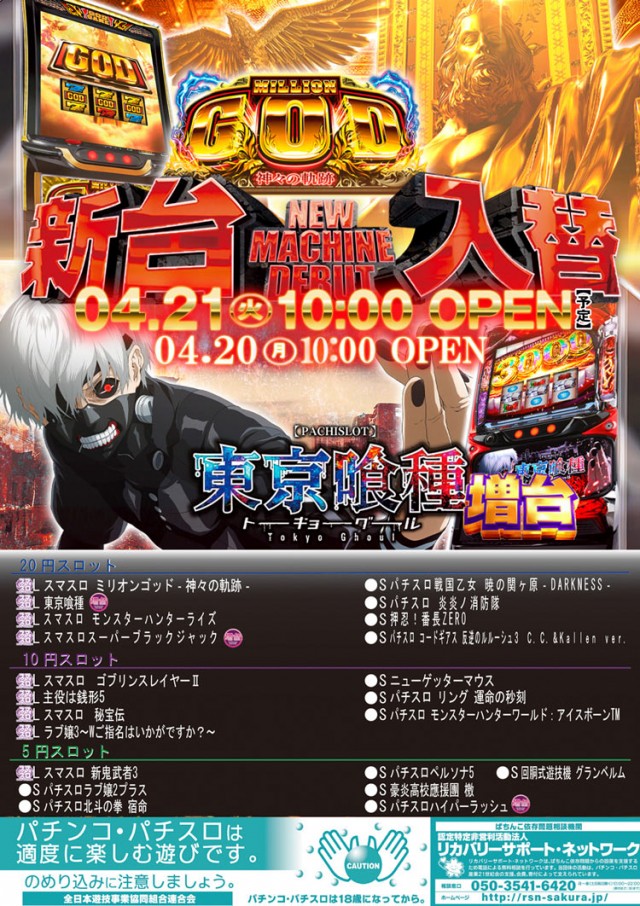 ニューグランド新所沢店の最新情報画像