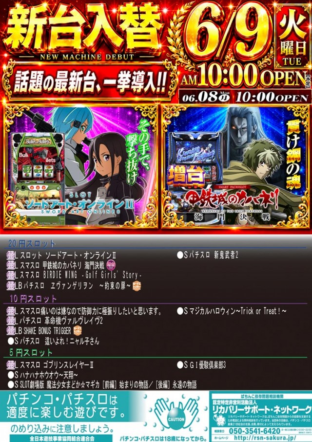 ニューグランド新所沢店の最新情報画像