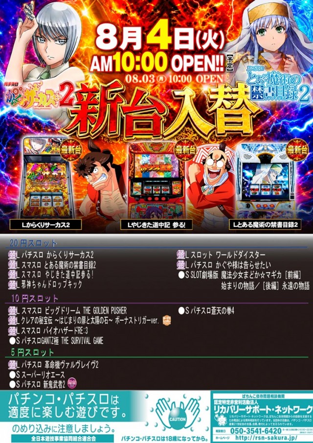 ニューグランド新所沢店の最新情報画像