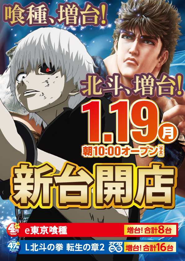 スーパーハリウッド品川の最新情報画像