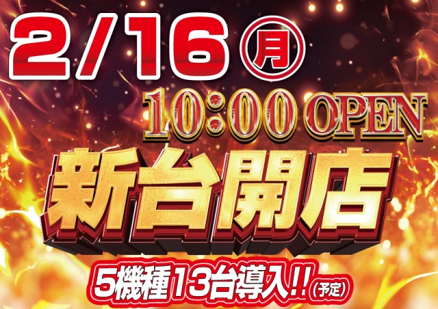 スーパーハリウッド品川の最新情報画像