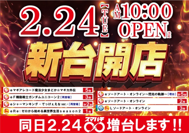 スーパーハリウッド品川の最新情報画像
