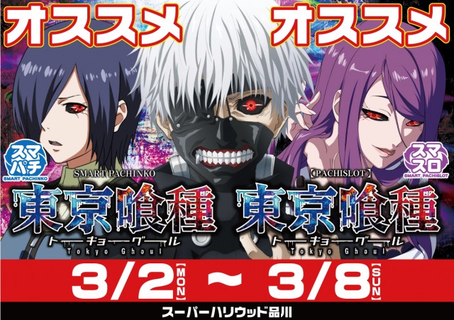 スーパーハリウッド品川の最新情報画像