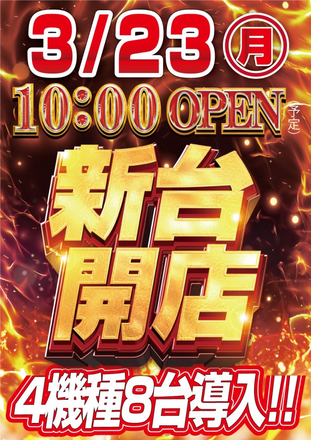 スーパーハリウッド品川の最新情報画像