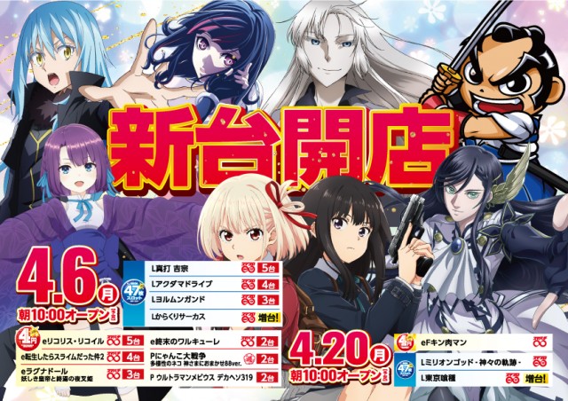 スーパーハリウッド品川の最新情報画像