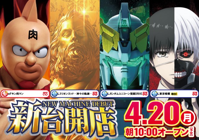 スーパーハリウッド品川の最新情報画像