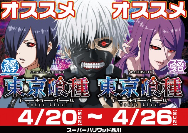 スーパーハリウッド品川の最新情報画像