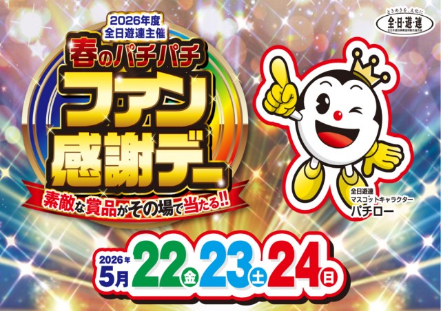 スーパーハリウッド品川の最新情報画像
