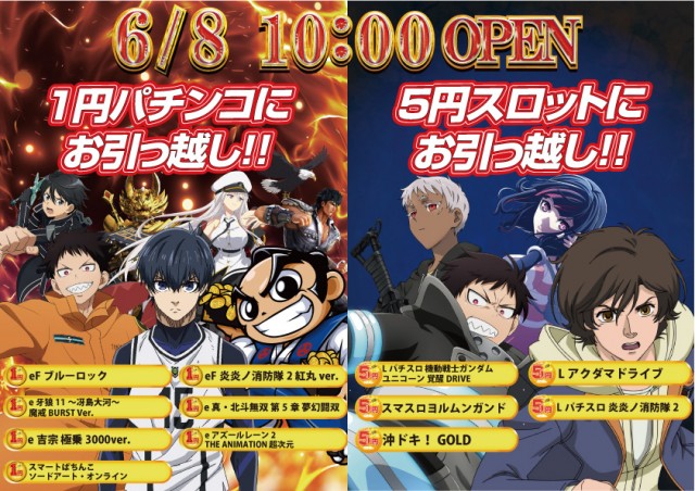 スーパーハリウッド品川の最新情報画像