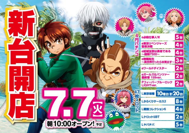 スーパーハリウッド品川の最新情報画像
