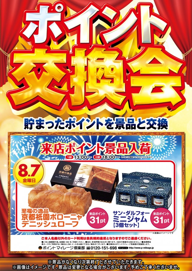 スーパーハリウッド品川の最新情報画像