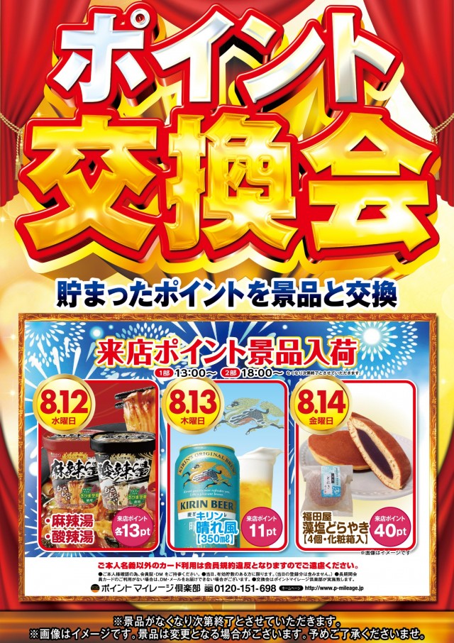 スーパーハリウッド品川の最新情報画像
