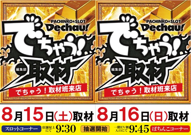 スーパーハリウッド品川の最新情報画像