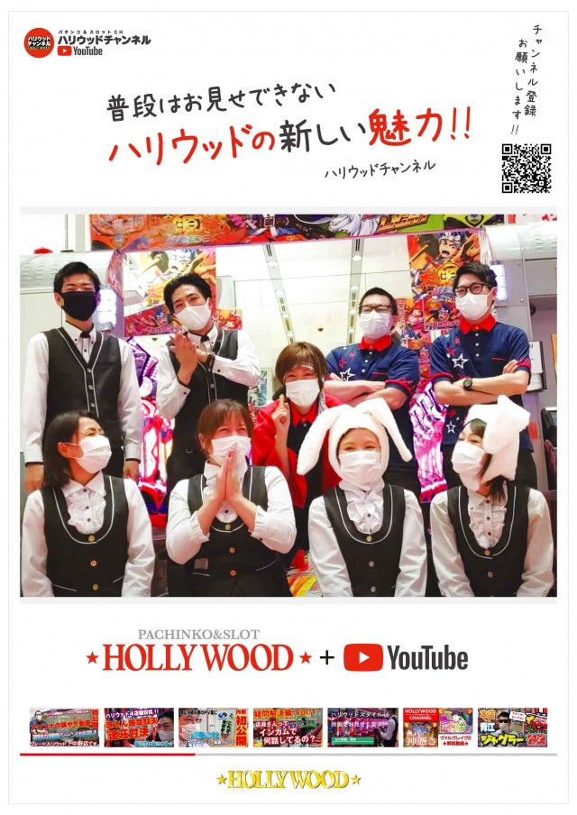 スーパーハリウッド品川の最新情報画像