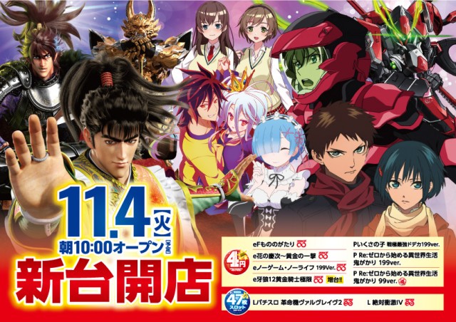 スーパーハリウッド品川の最新情報画像