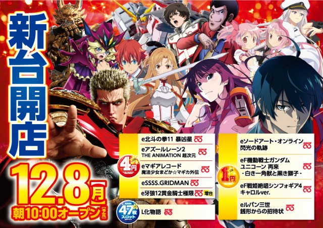 スーパーハリウッド品川の最新情報画像