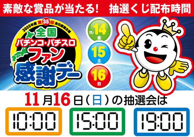 スーパーハリウッド品川の最新情報画像