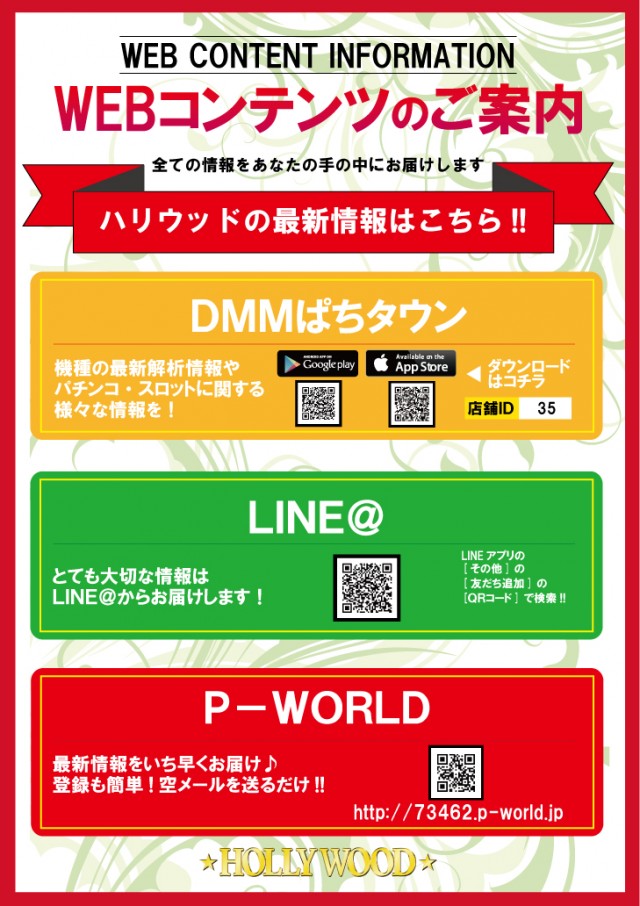 スーパーハリウッド品川の最新情報画像