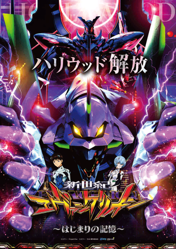 スーパーハリウッド品川の最新情報画像