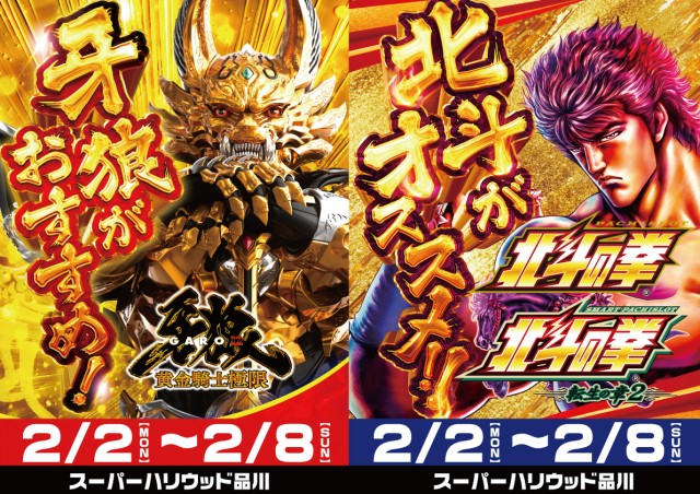 スーパーハリウッド品川の最新情報画像