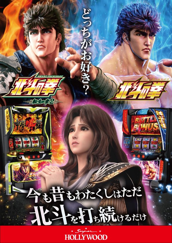 スーパーハリウッド品川の最新情報画像