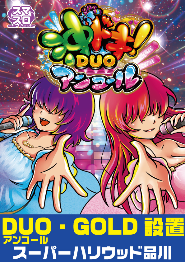 スーパーハリウッド品川の最新情報画像