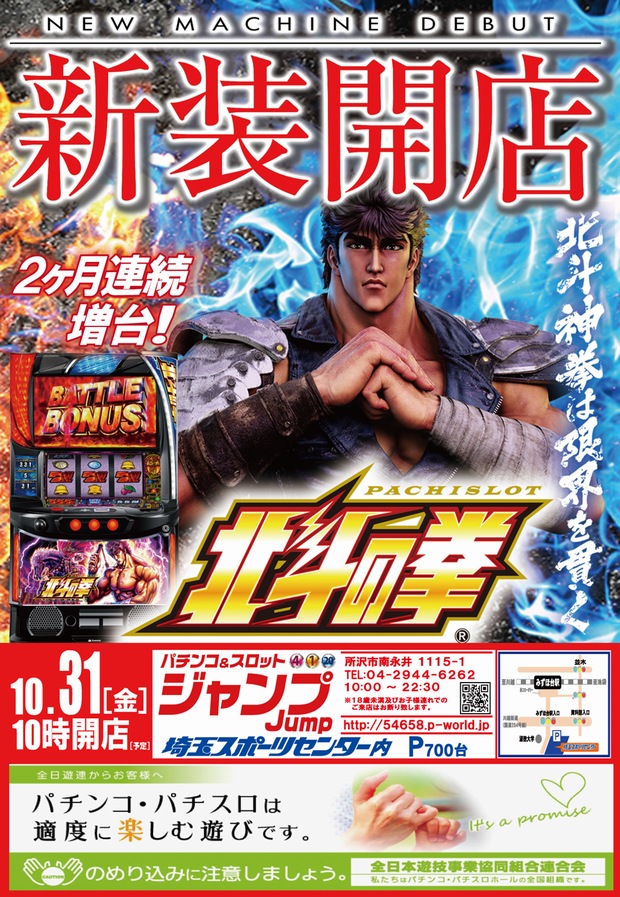 ジャンプの最新情報画像