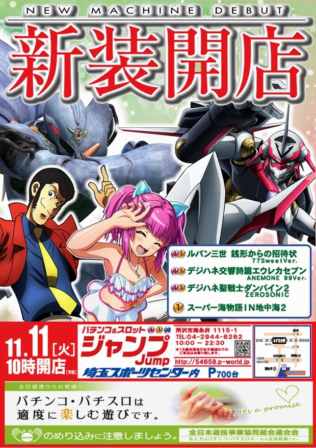 ジャンプの最新情報画像