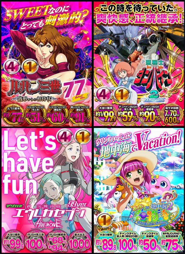 ジャンプの最新情報画像