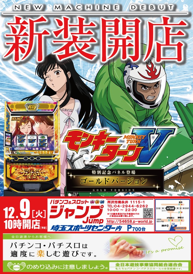 ジャンプの最新情報画像