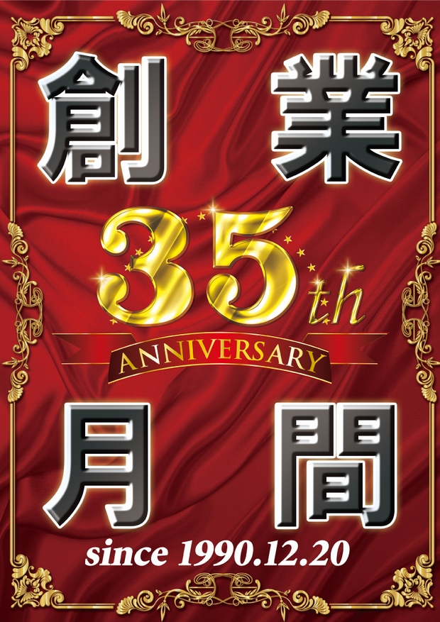 ジャンプの最新情報画像