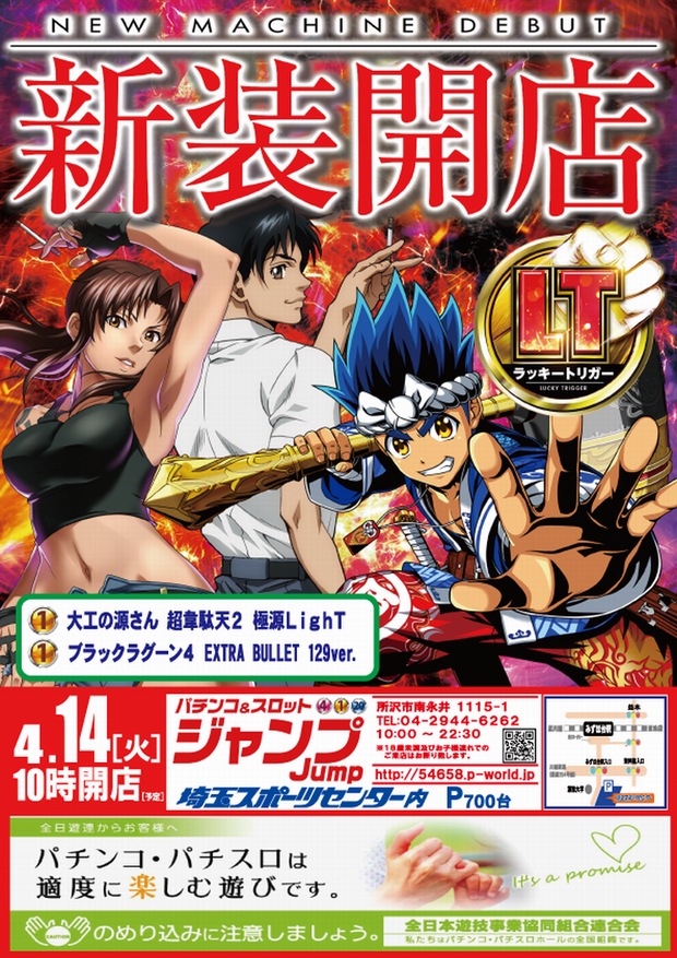 ジャンプの最新情報画像