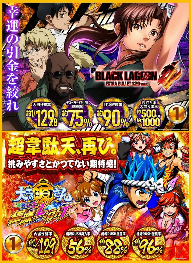 ジャンプの最新情報画像