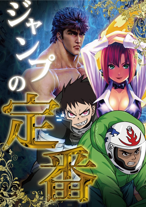 ジャンプの最新情報画像