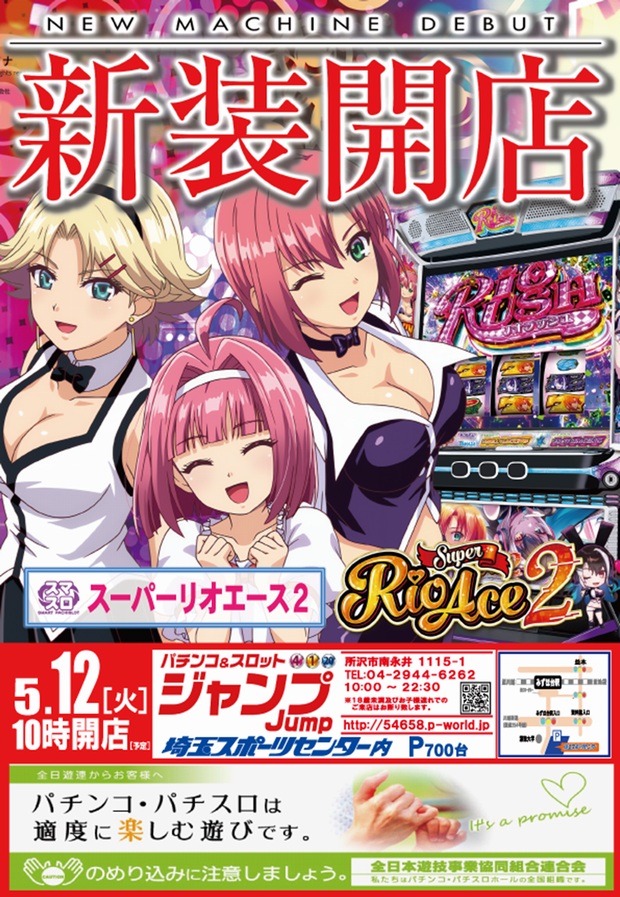ジャンプの最新情報画像
