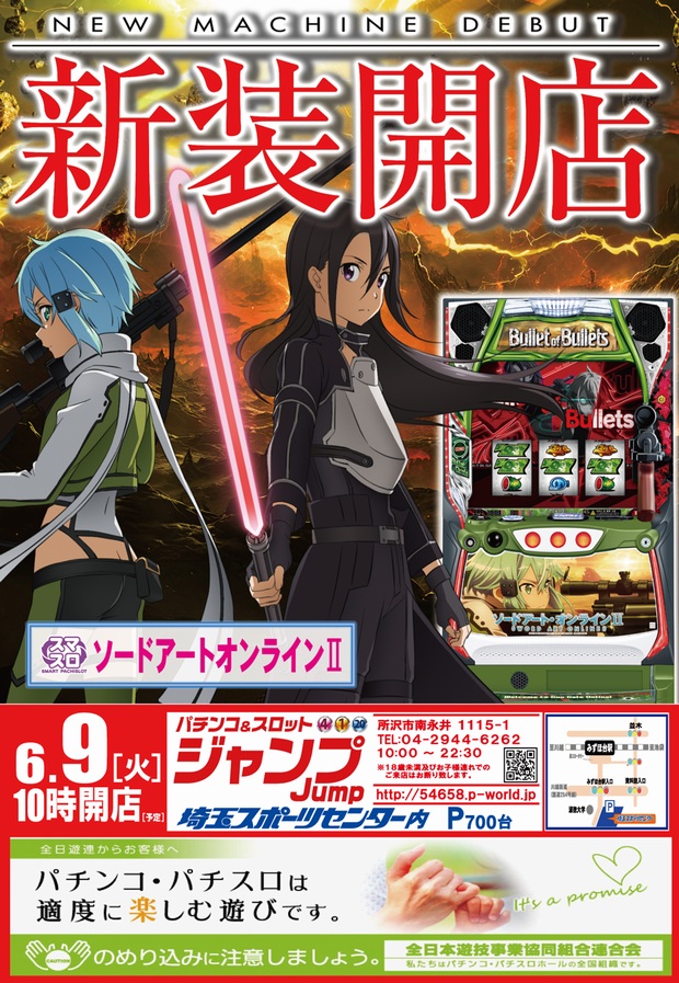 ジャンプの最新情報画像
