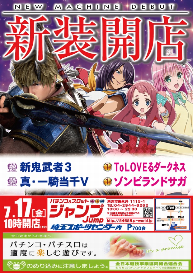 ジャンプの最新情報画像