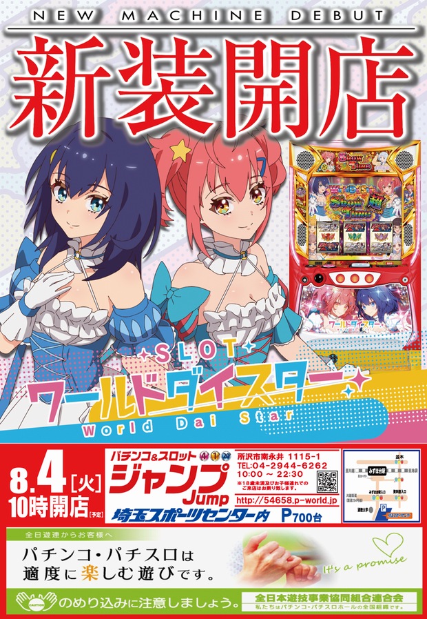 ジャンプの最新情報画像