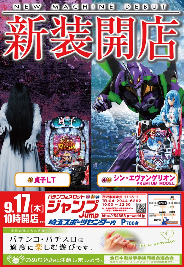 ジャンプの最新情報画像