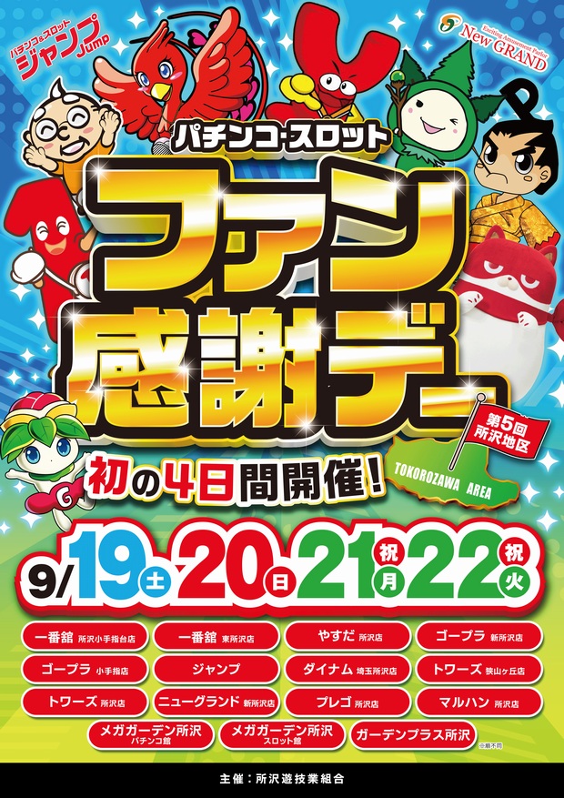 ジャンプの最新情報画像