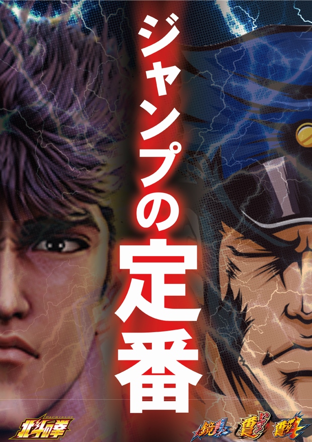 ジャンプの最新情報画像