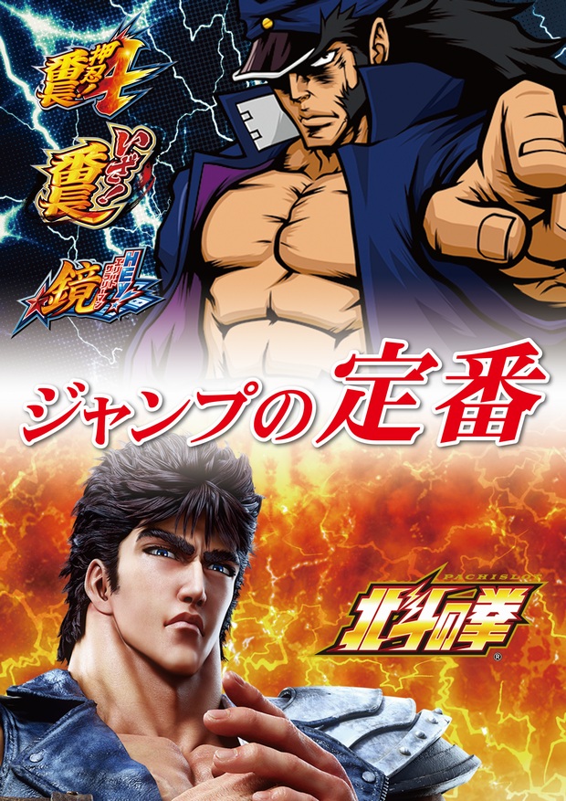 ジャンプの最新情報画像