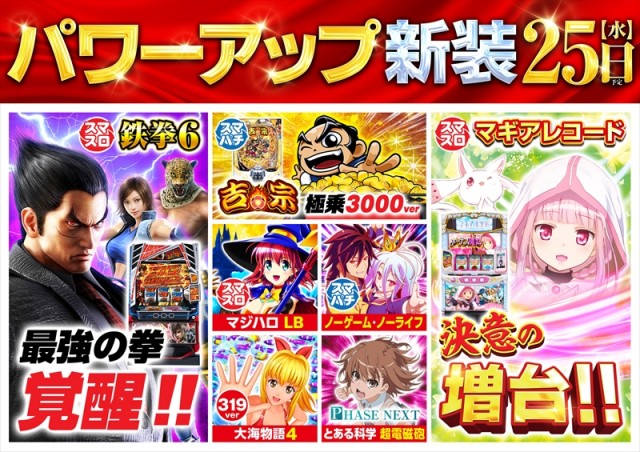 ゴープラ飯能店の最新情報画像