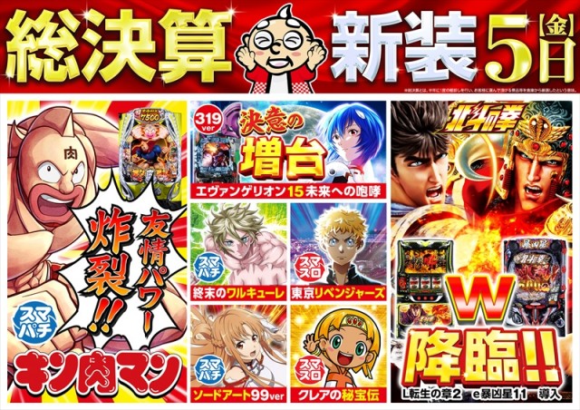 ゴープラ飯能店の最新情報画像