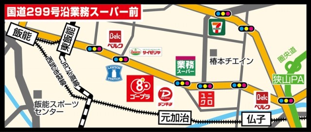 ゴープラ飯能店の最新情報画像