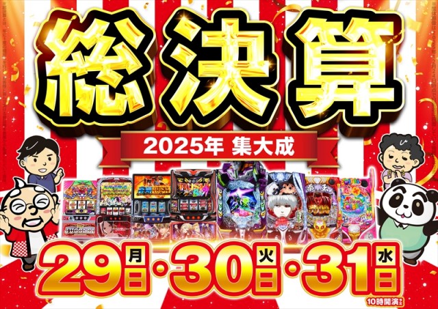 ゴープラ飯能店の最新情報画像