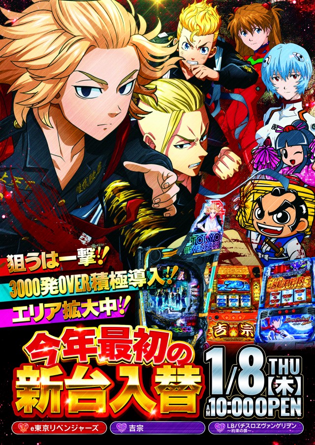 パチンコキサイの最新情報画像